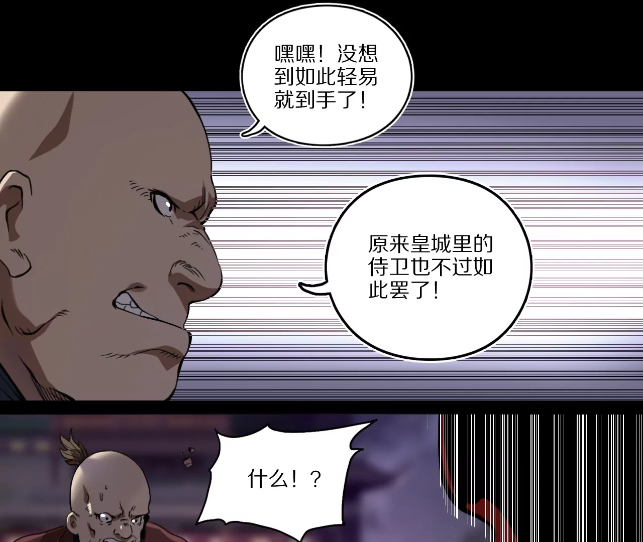 011&middot;纸鹤窃宝(1/2)-第13话