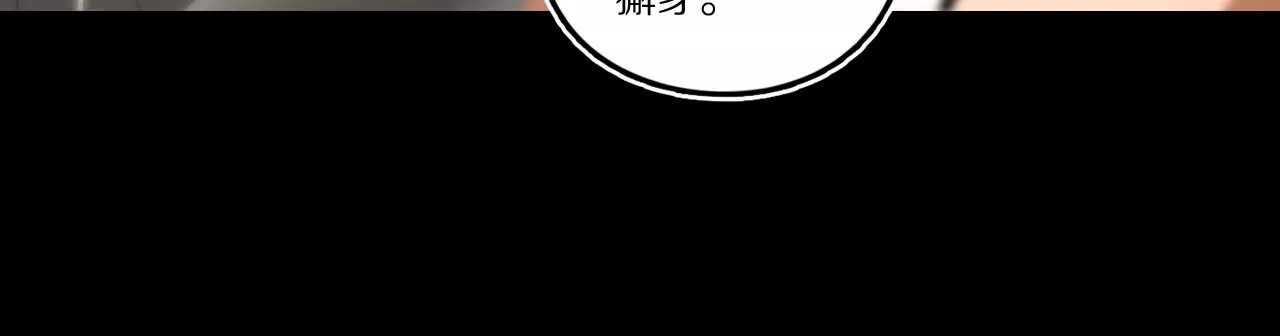 015&middot;初入金吾(1/2)-第17话
