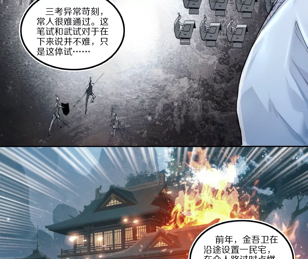 002&middot;赌注(1/2)-第3话