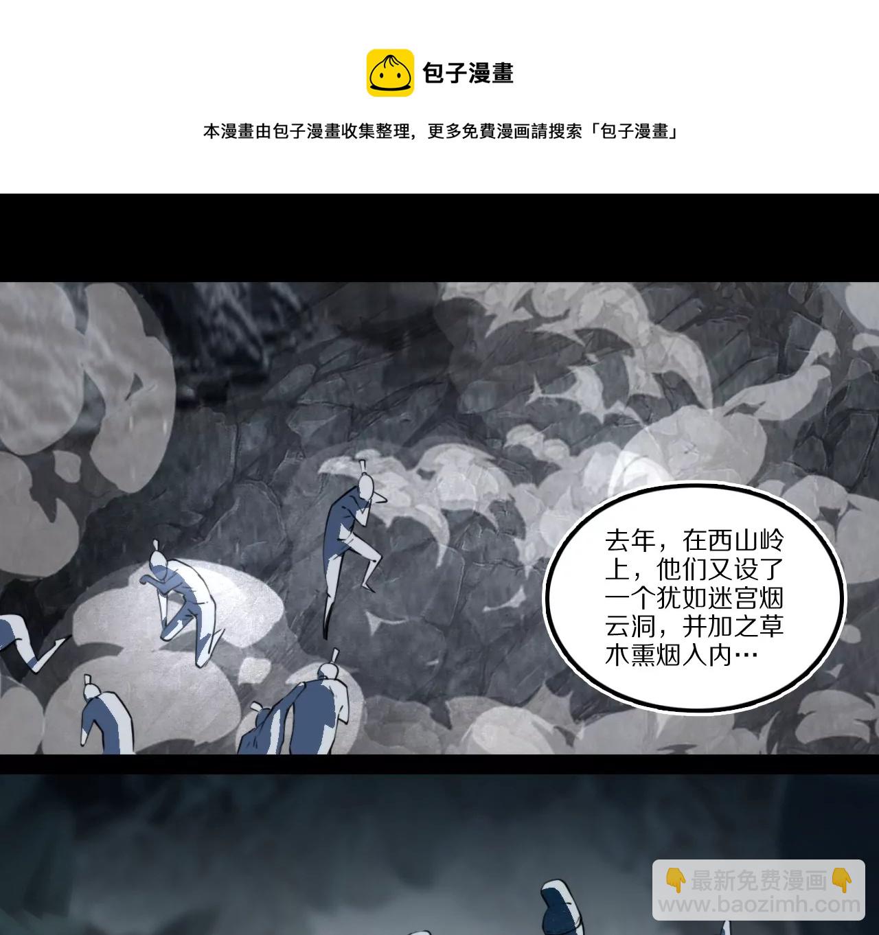 002&middot;赌注(1/2)-第3话