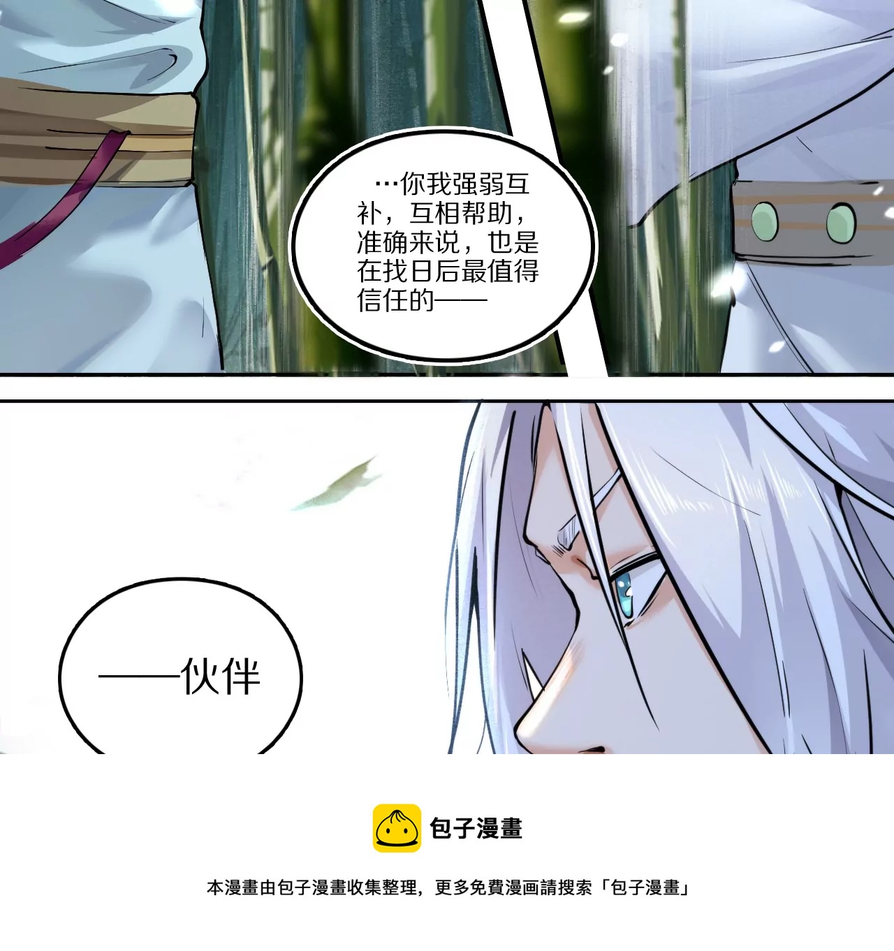 002&middot;赌注(1/2)-第3话