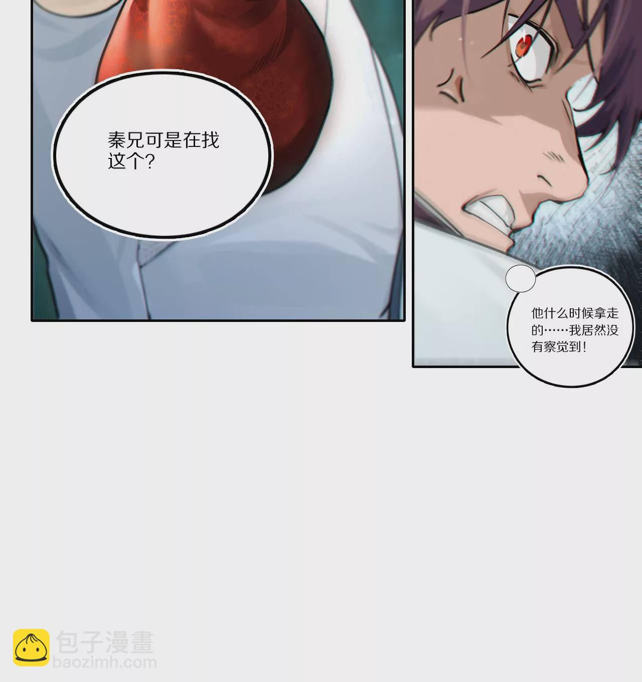002&middot;赌注(1/2)-第3话