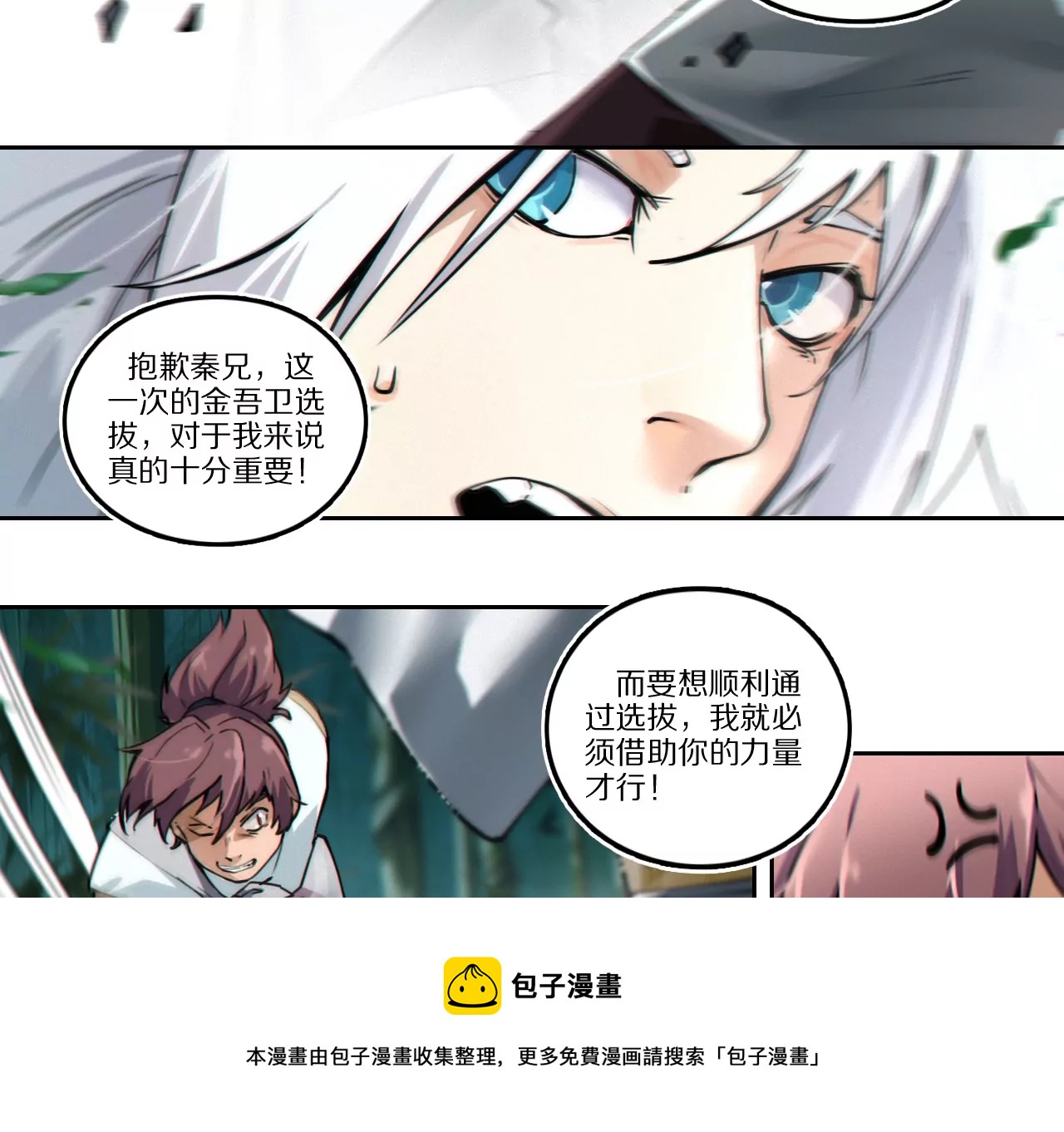 002&middot;赌注(1/2)-第3话