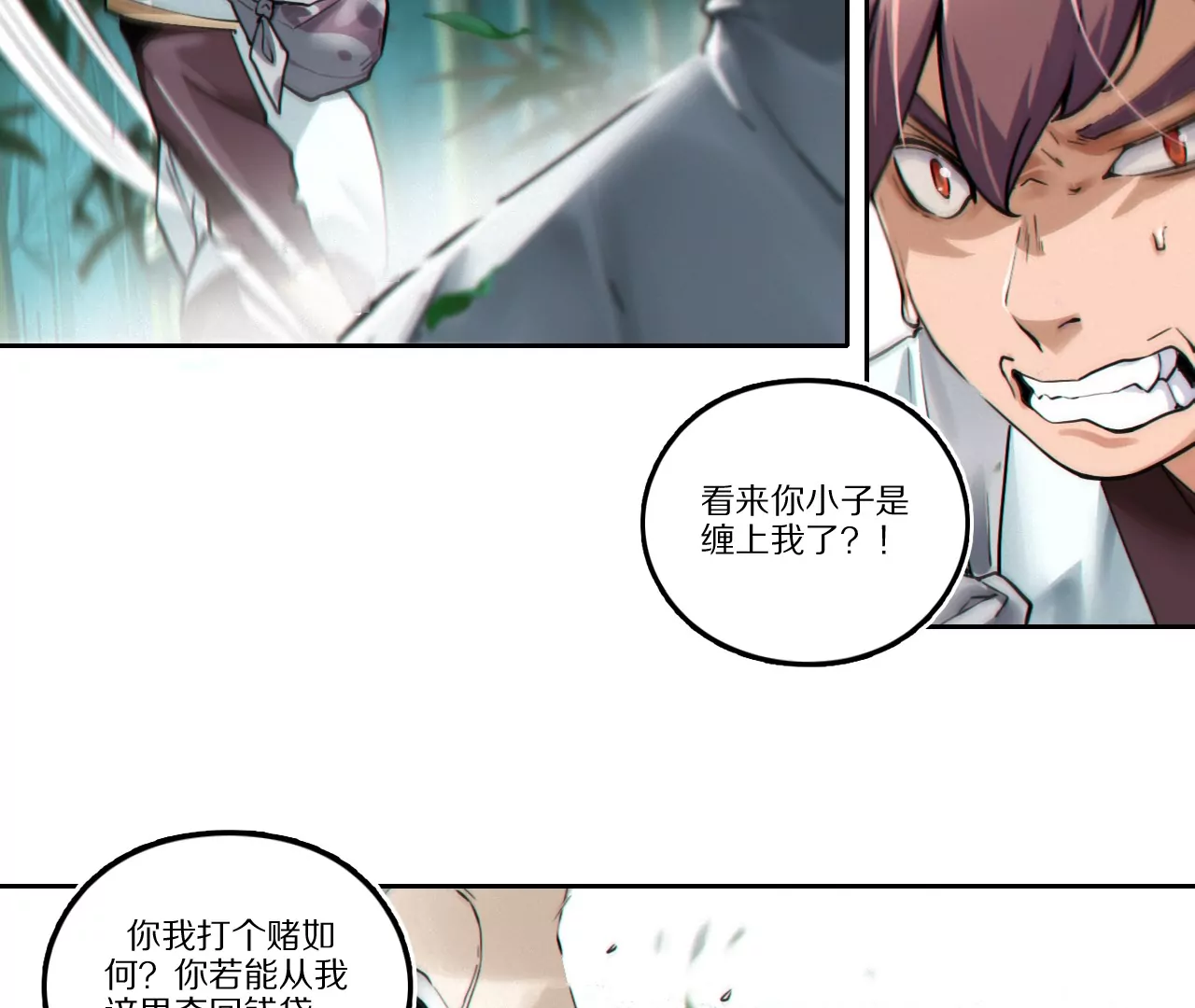 002&middot;赌注(1/2)-第3话