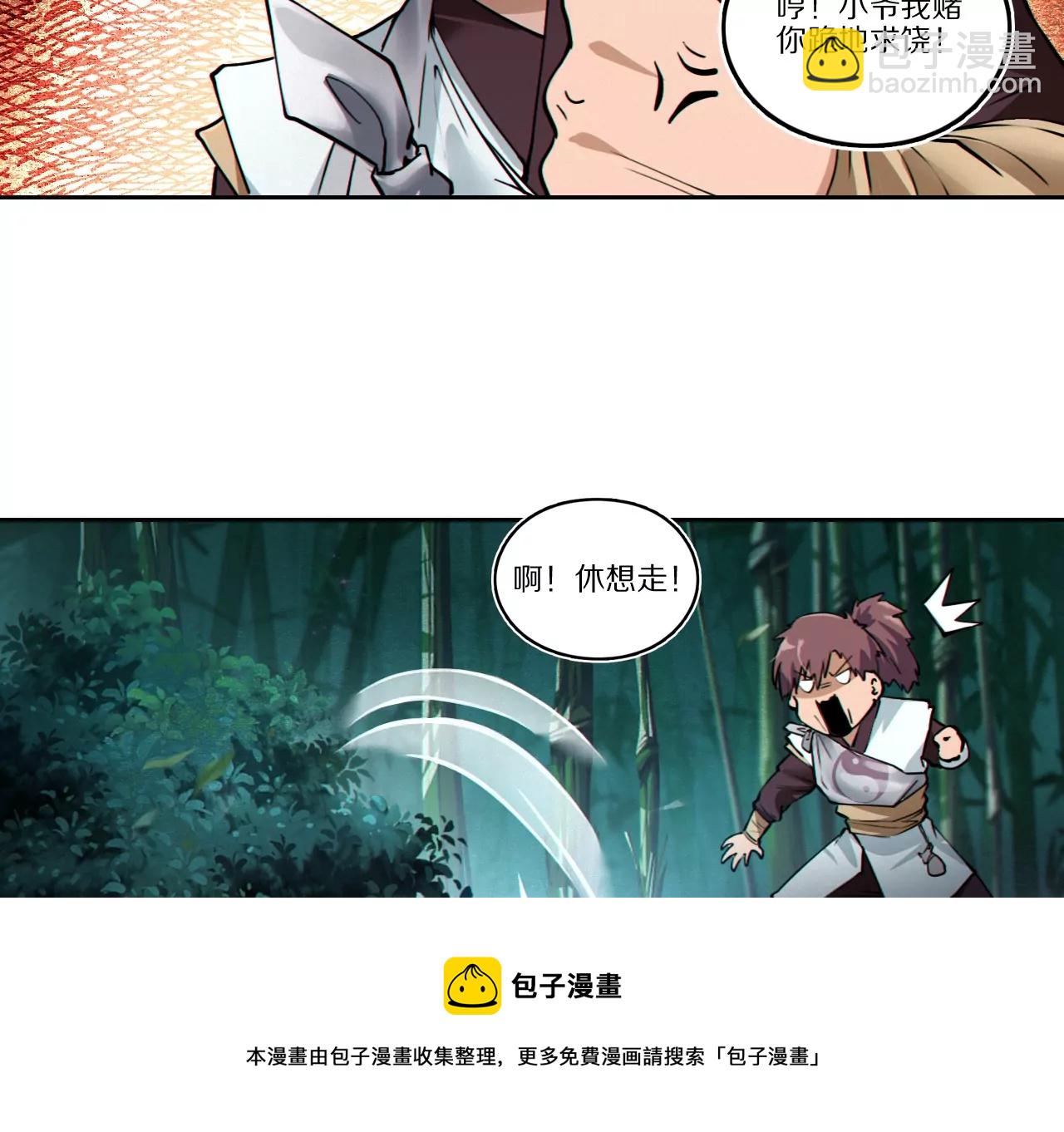 002&middot;赌注(1/2)-第3话
