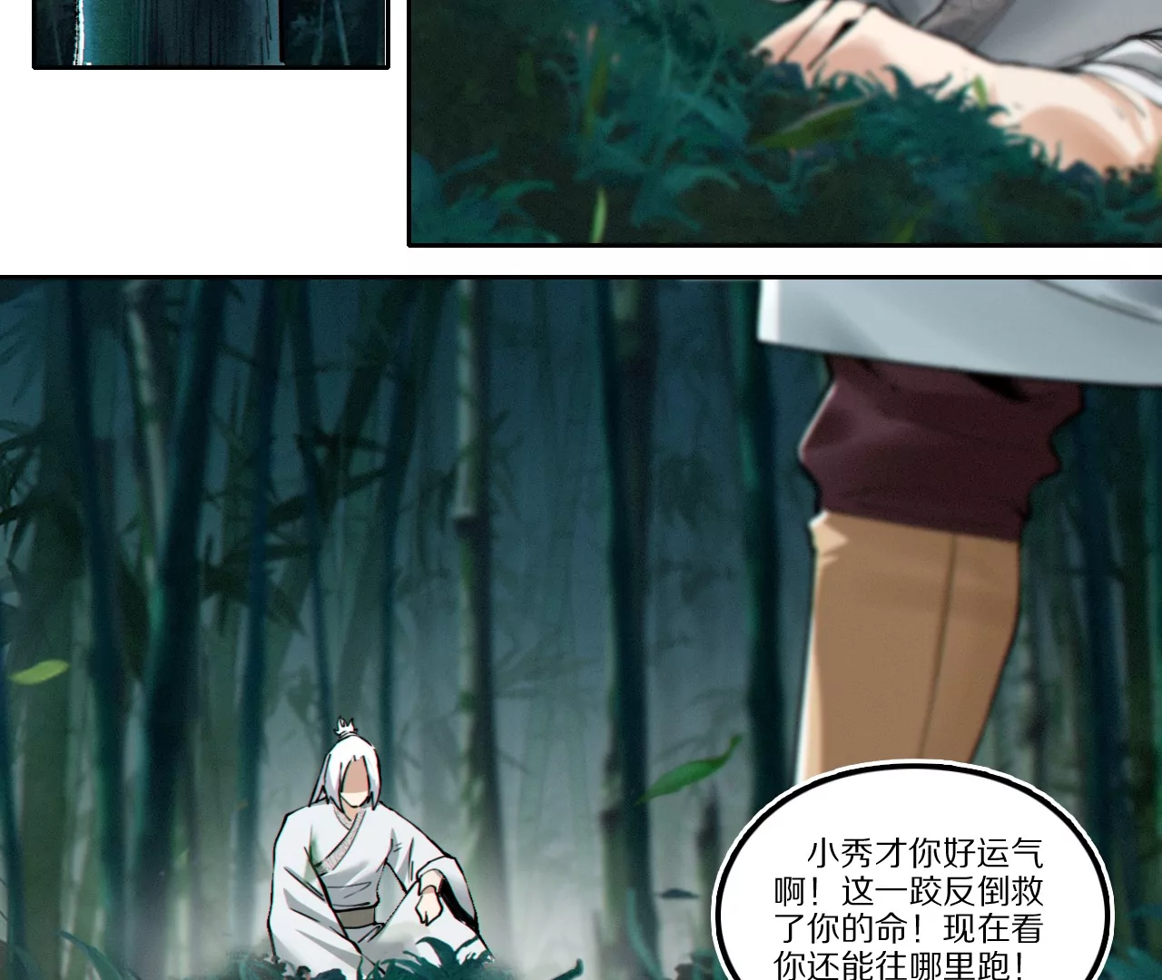 002&middot;赌注(1/2)-第3话