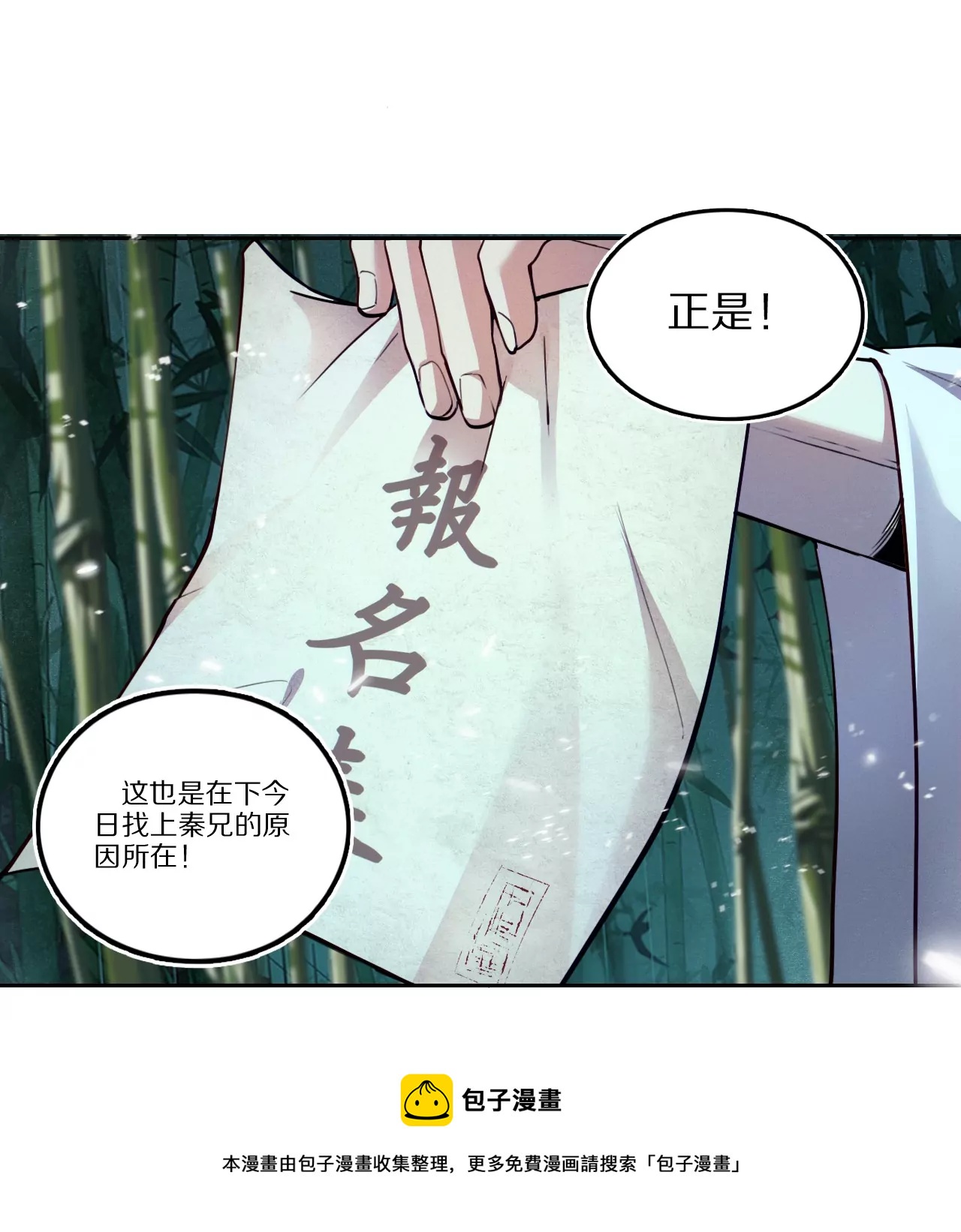 002&middot;赌注(1/2)-第3话
