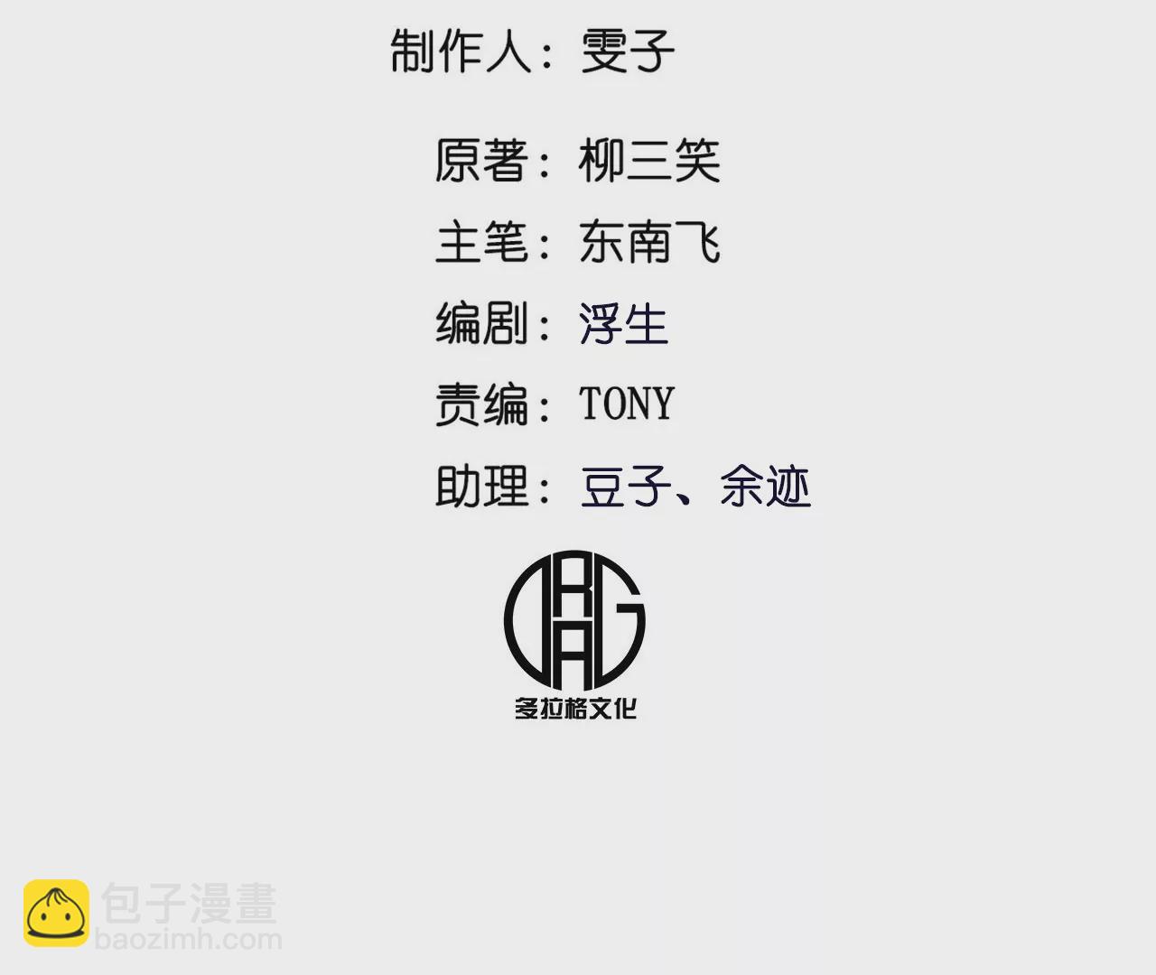 018&middot;女人的战斗(1/2)-第21话