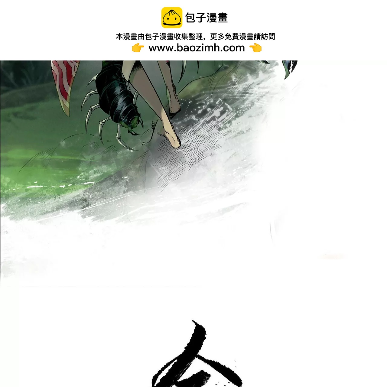 020&middot;天降雷火(1/2)-第23话