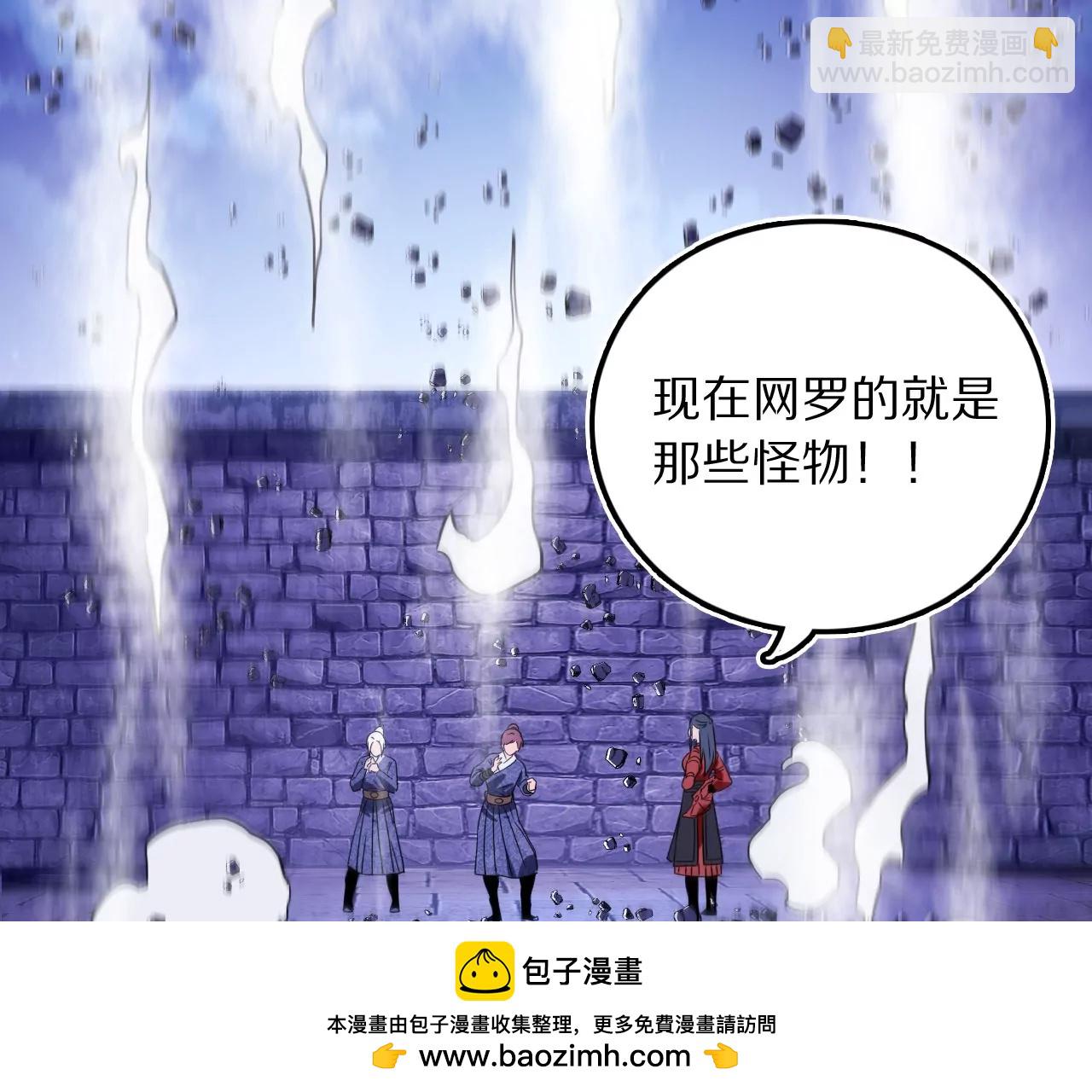 020&middot;天降雷火(1/2)-第23话