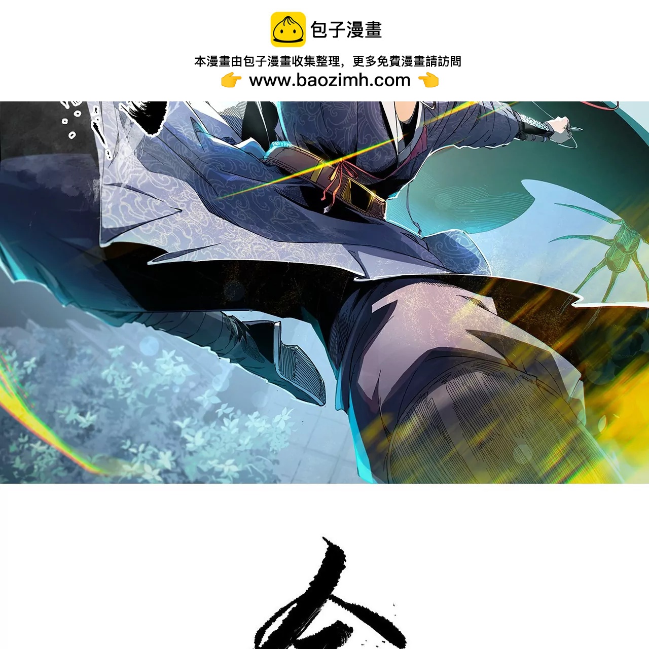 022&middot;湿身相对(1/2)-第25话