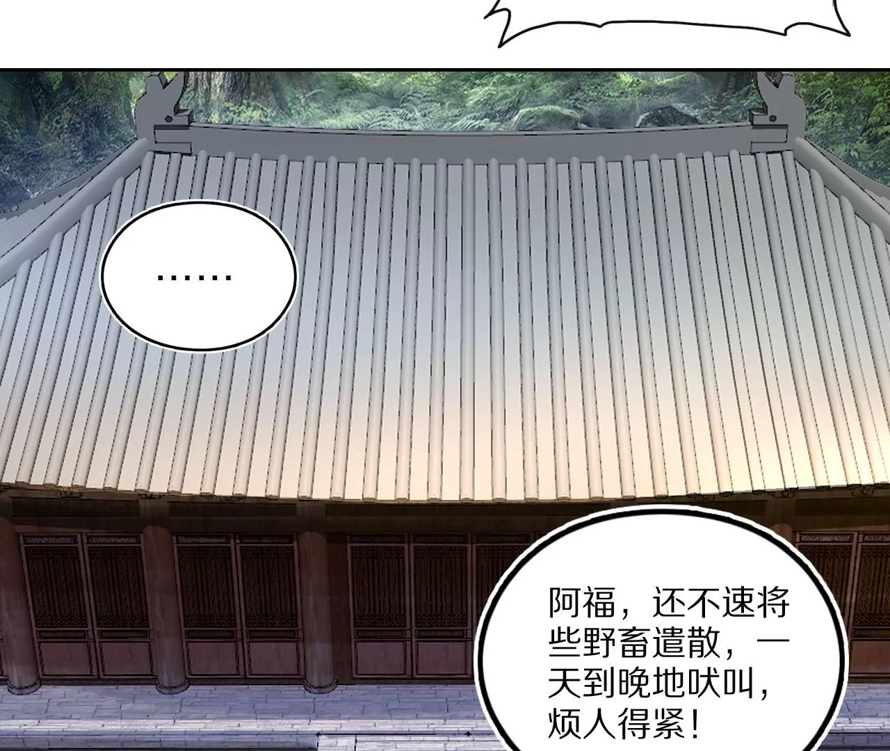 024 隐藏的暗风水(1/2)-第27话