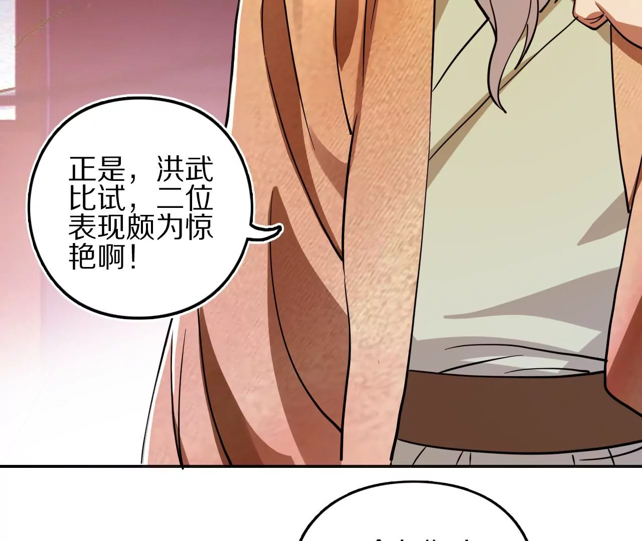 024 隐藏的暗风水(1/2)-第27话