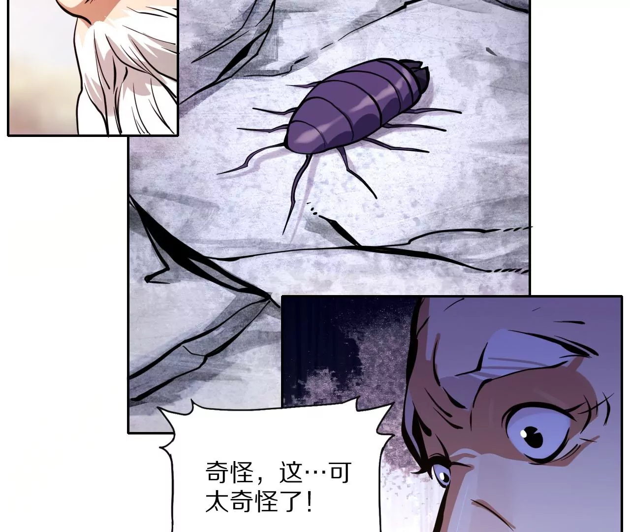 024 隐藏的暗风水(1/2)-第27话
