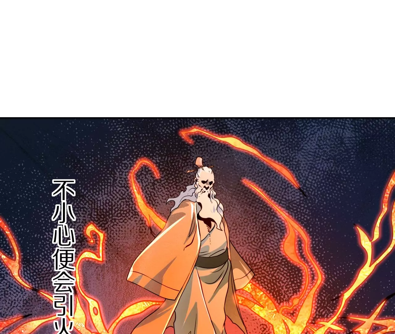 024 隐藏的暗风水(1/2)-第27话