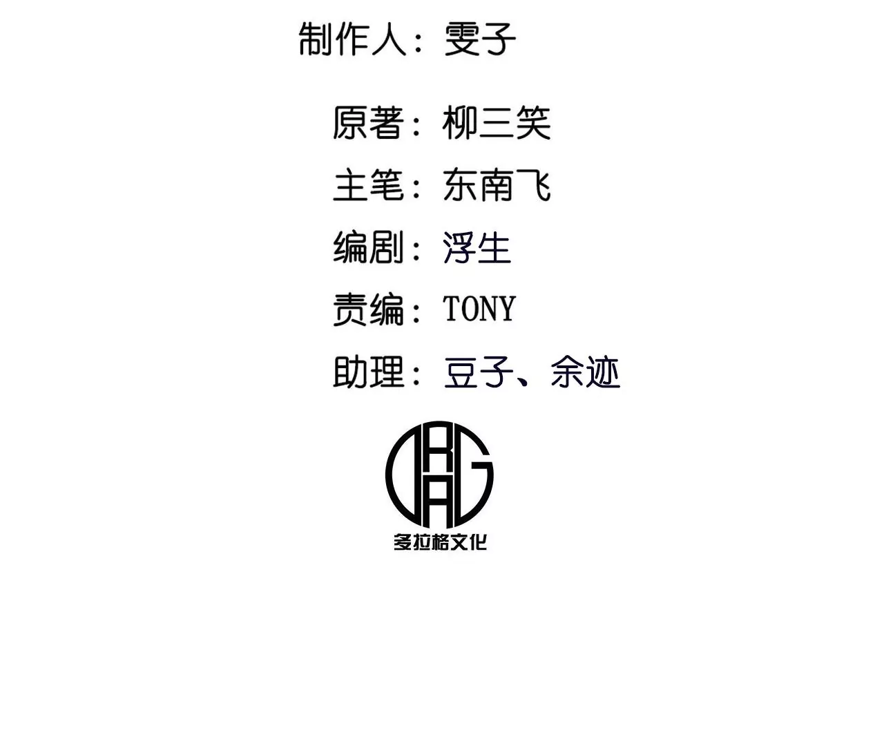 024 隐藏的暗风水(1/2)-第27话