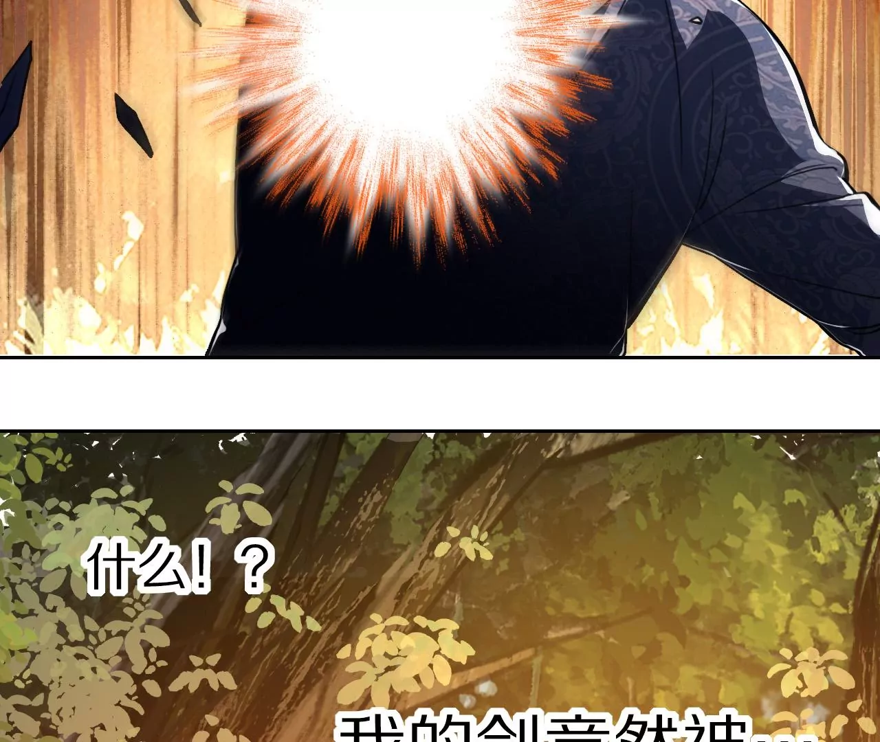 028 金雀堂纸(1/2)-第31话