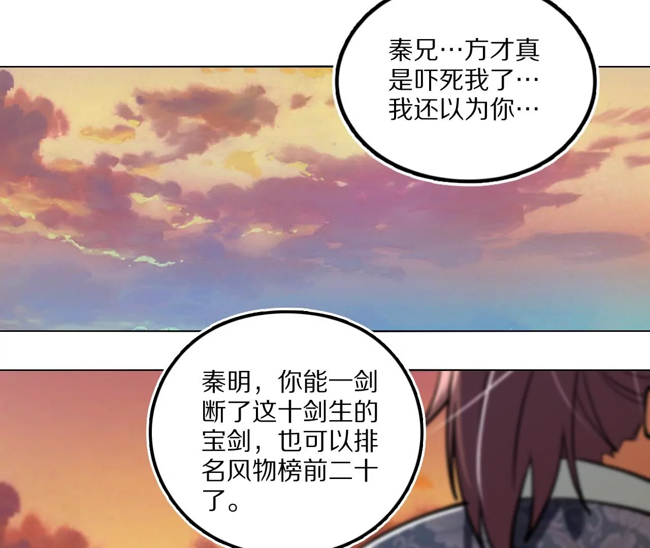 028 金雀堂纸(1/2)-第31话