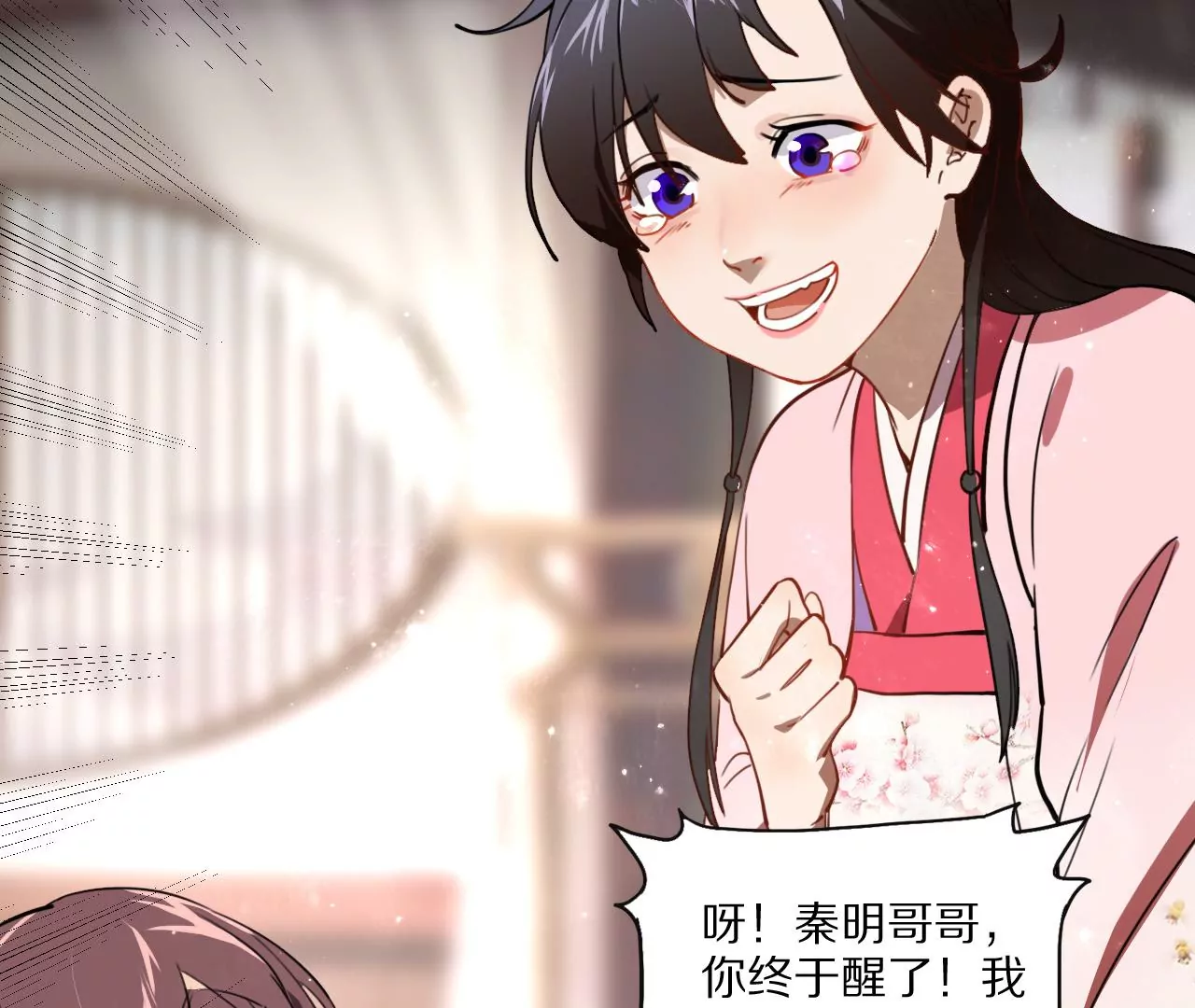 028 金雀堂纸(1/2)-第31话