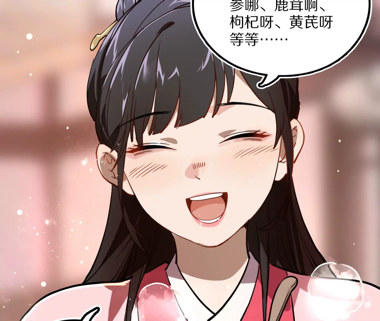 028 金雀堂纸(1/2)-第31话