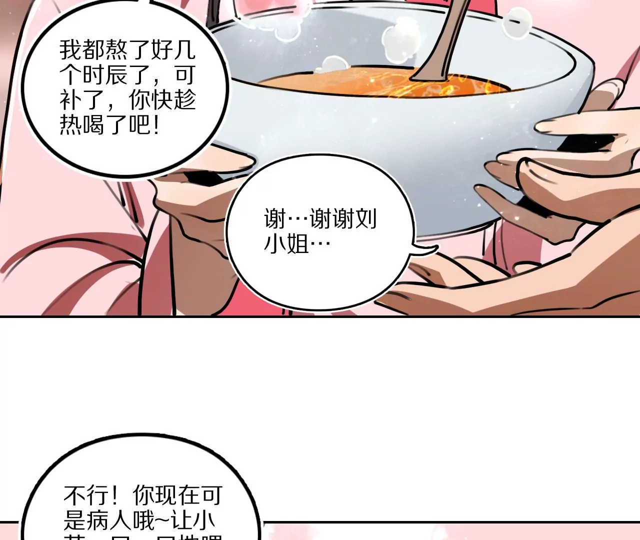 028 金雀堂纸(1/2)-第31话