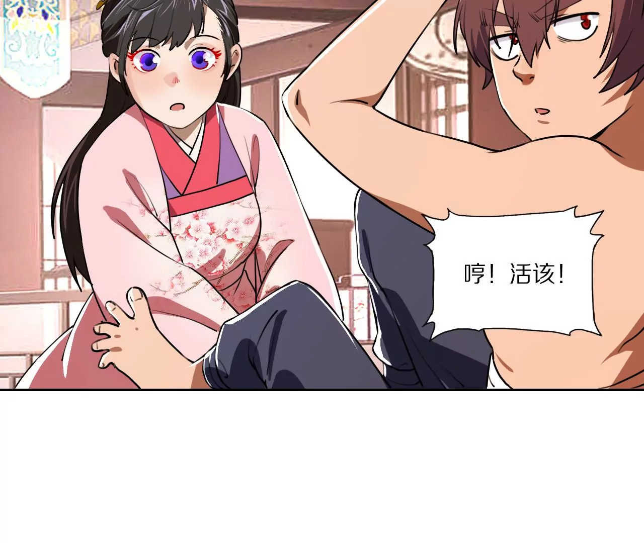 028 金雀堂纸(1/2)-第31话