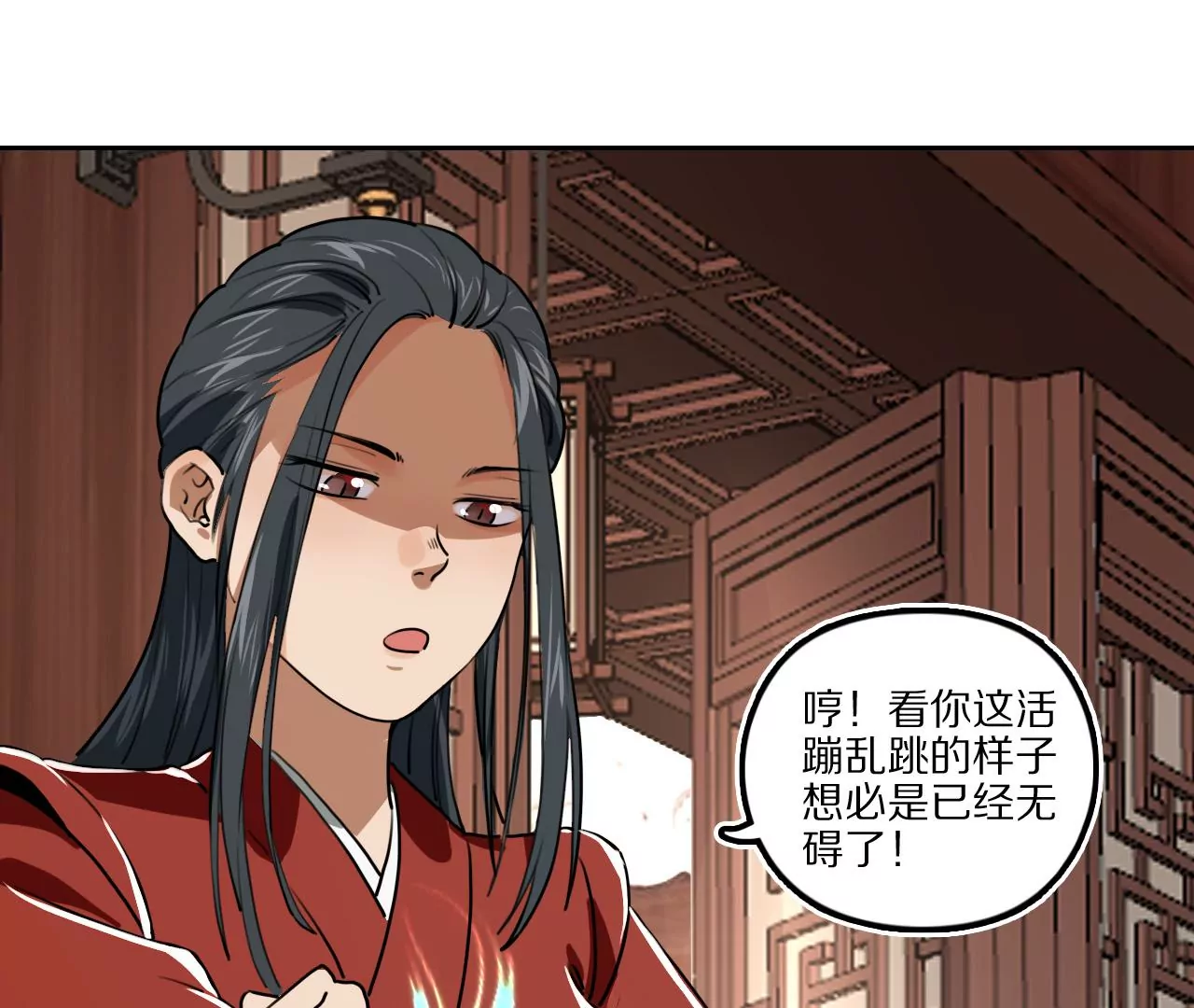 028 金雀堂纸(1/2)-第31话