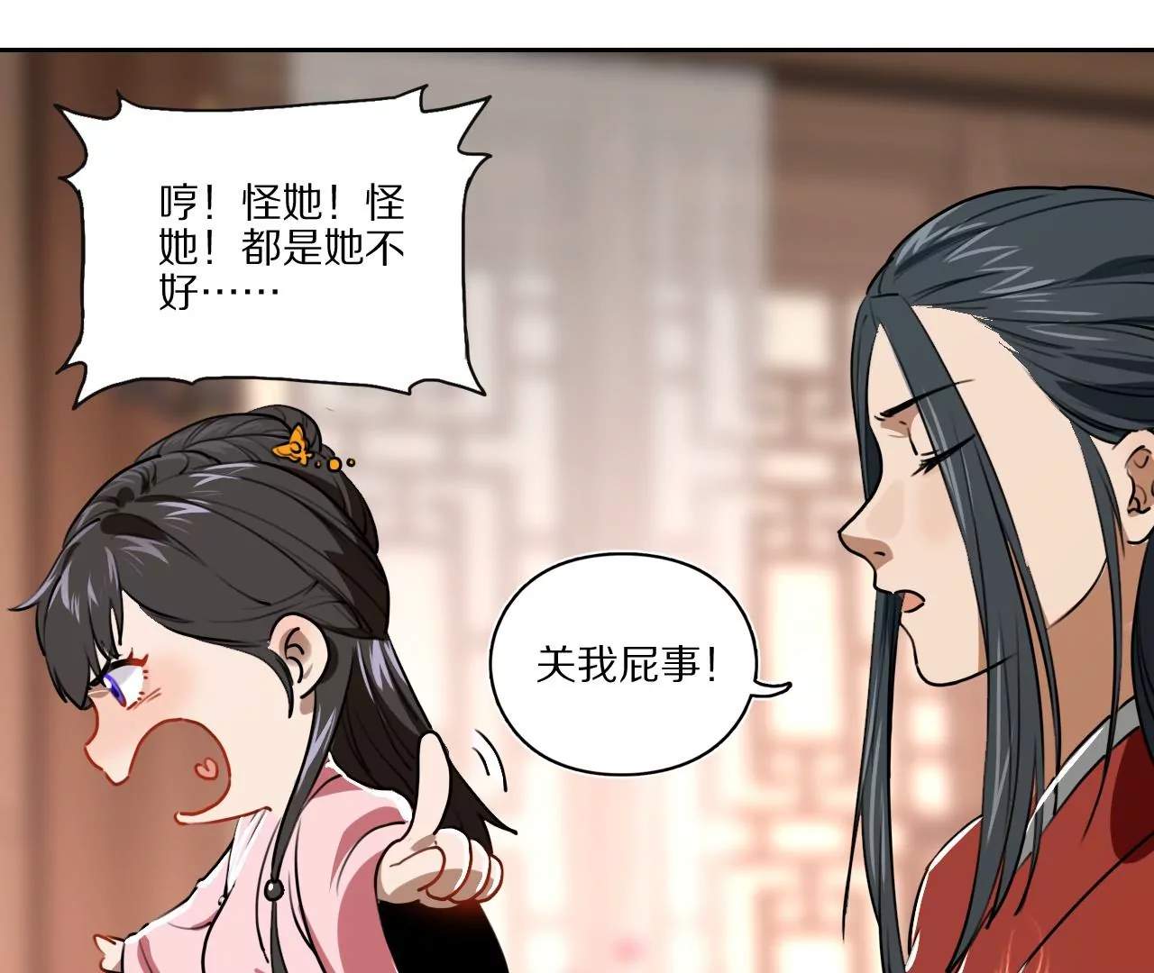 028 金雀堂纸(1/2)-第31话
