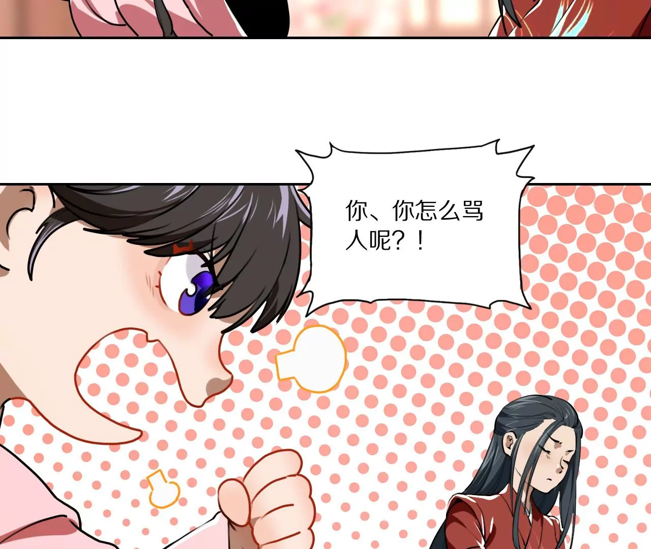 028 金雀堂纸(1/2)-第31话