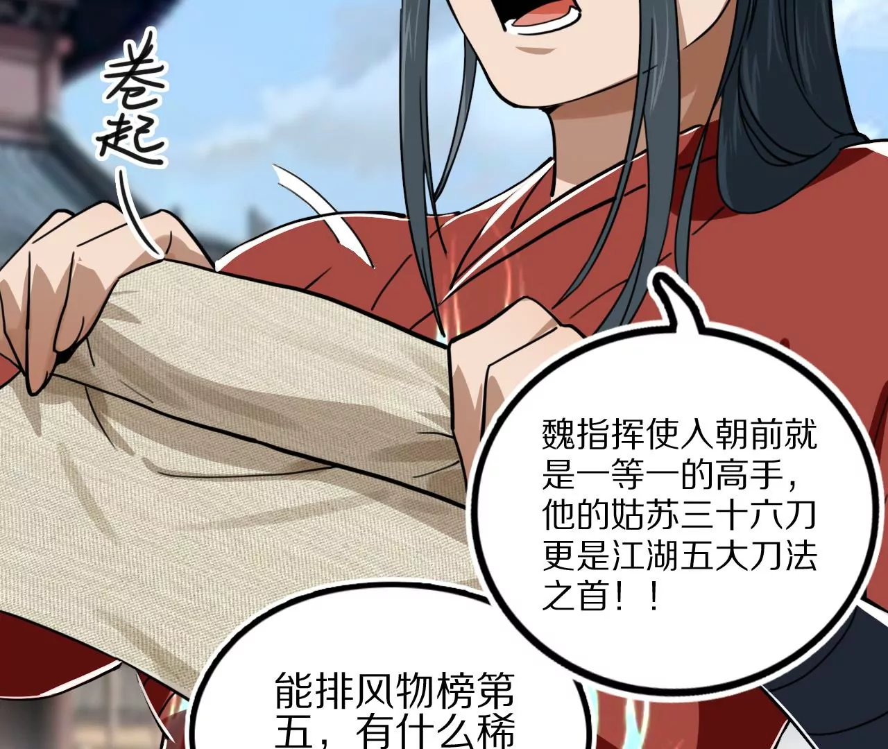 030 线索中断神乐观(1/2)-第33话