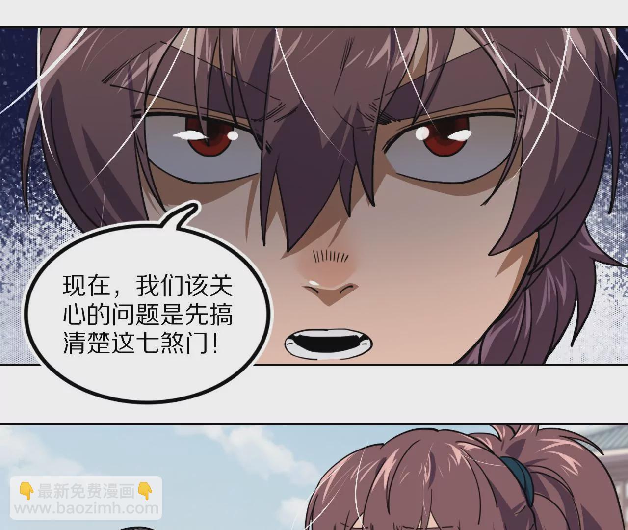 030 线索中断神乐观(1/2)-第33话