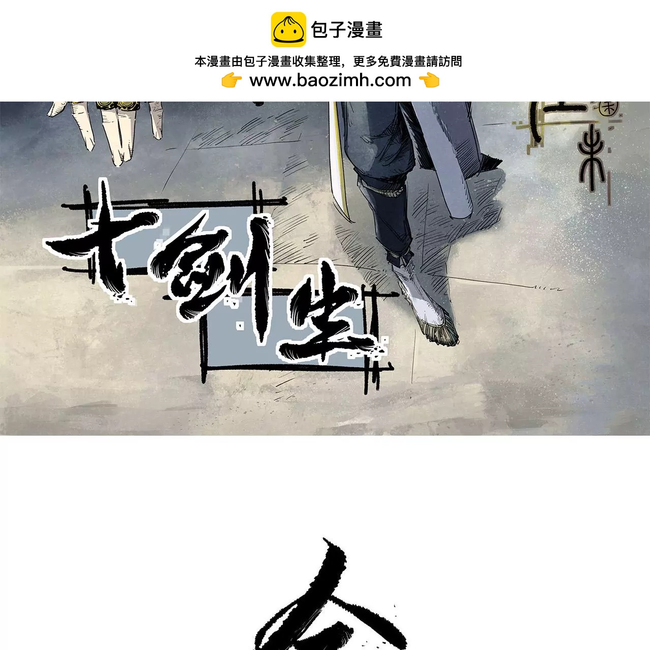 030 线索中断神乐观(1/2)-第33话