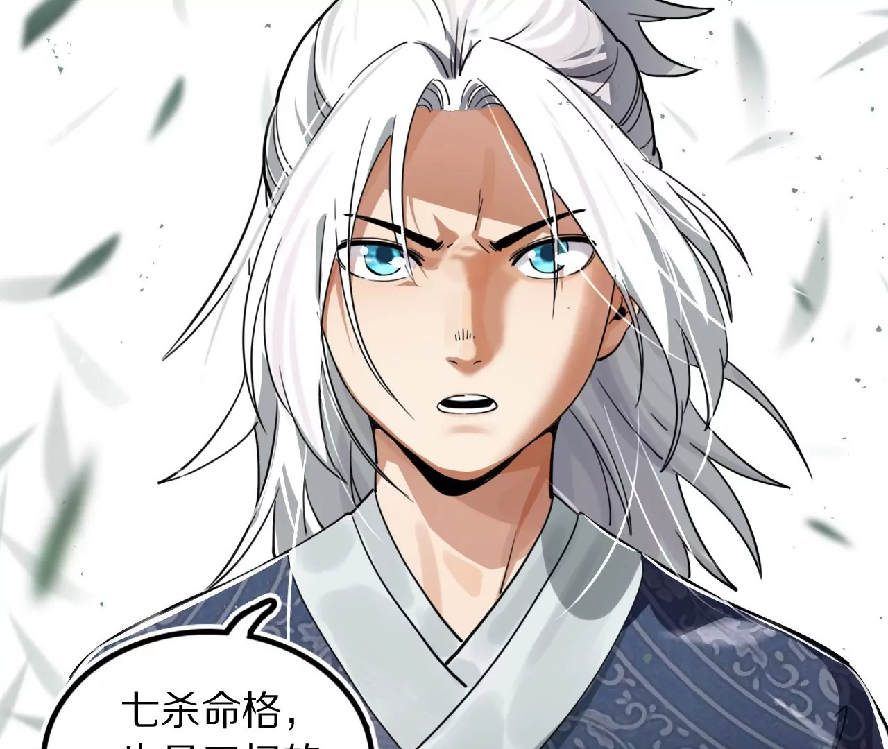 030 线索中断神乐观(1/2)-第33话