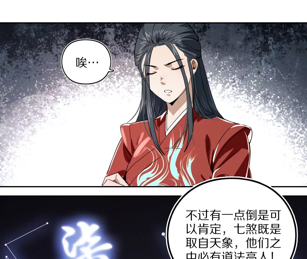 030 线索中断神乐观(1/2)-第33话
