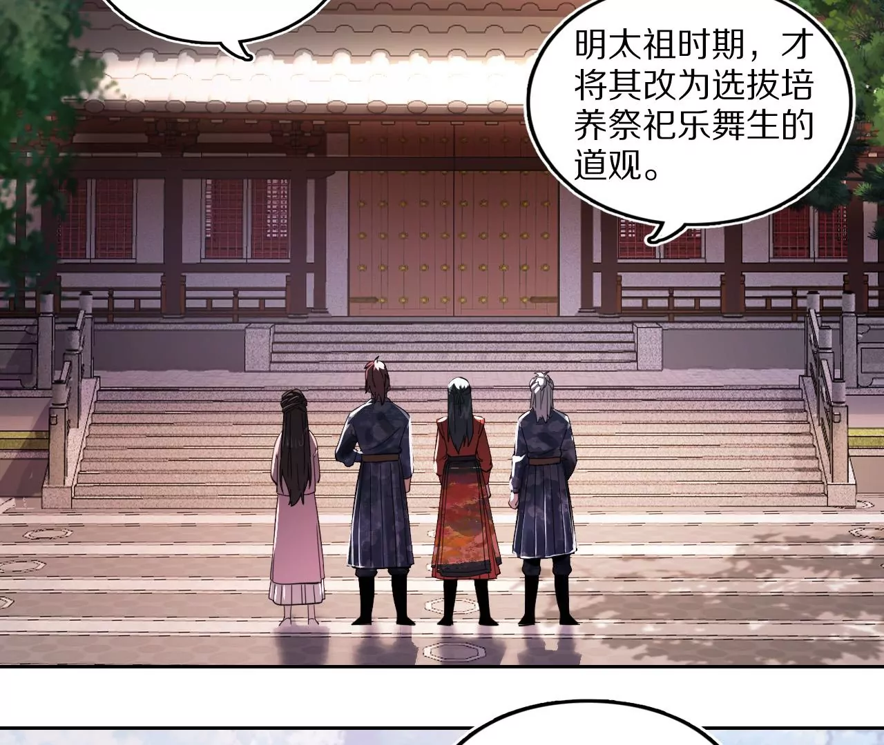 030 线索中断神乐观(1/2)-第33话