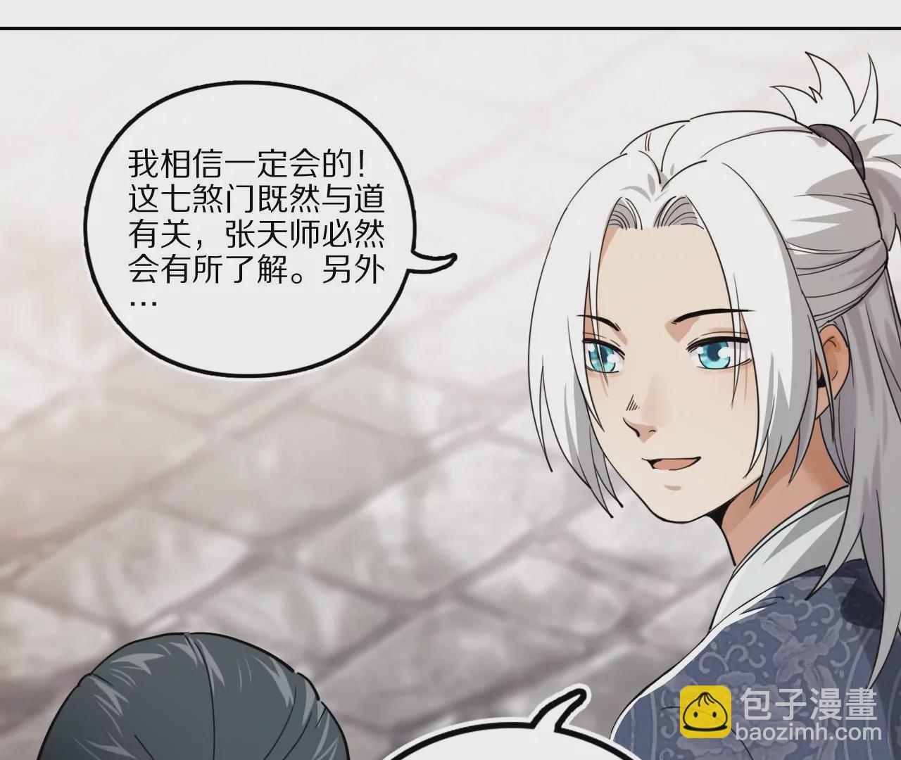 030 线索中断神乐观(1/2)-第33话