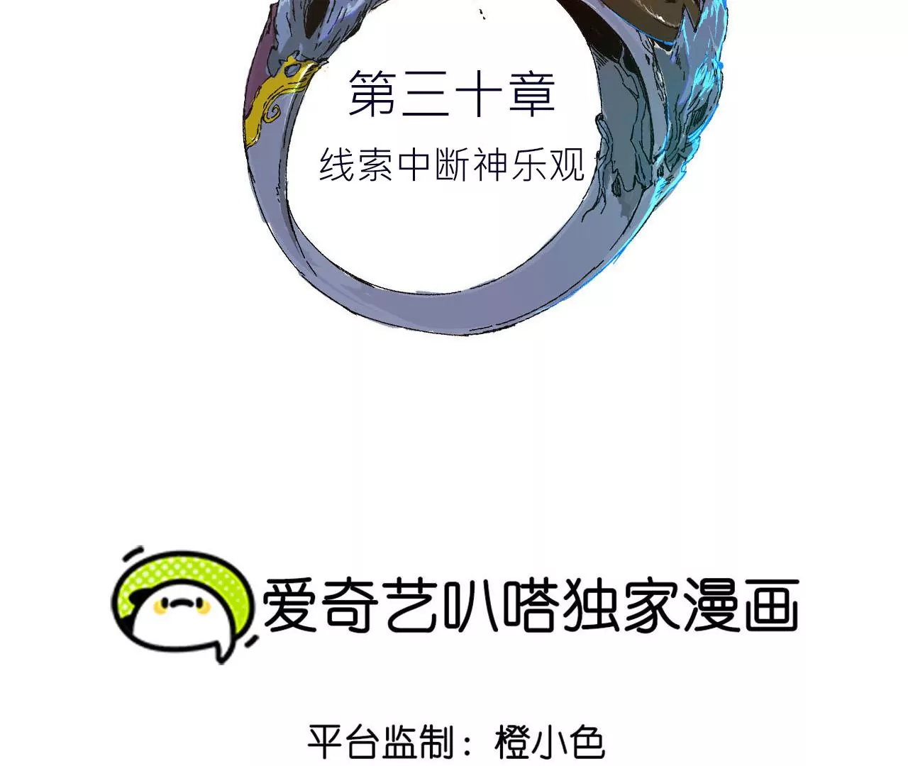 030 线索中断神乐观(1/2)-第33话