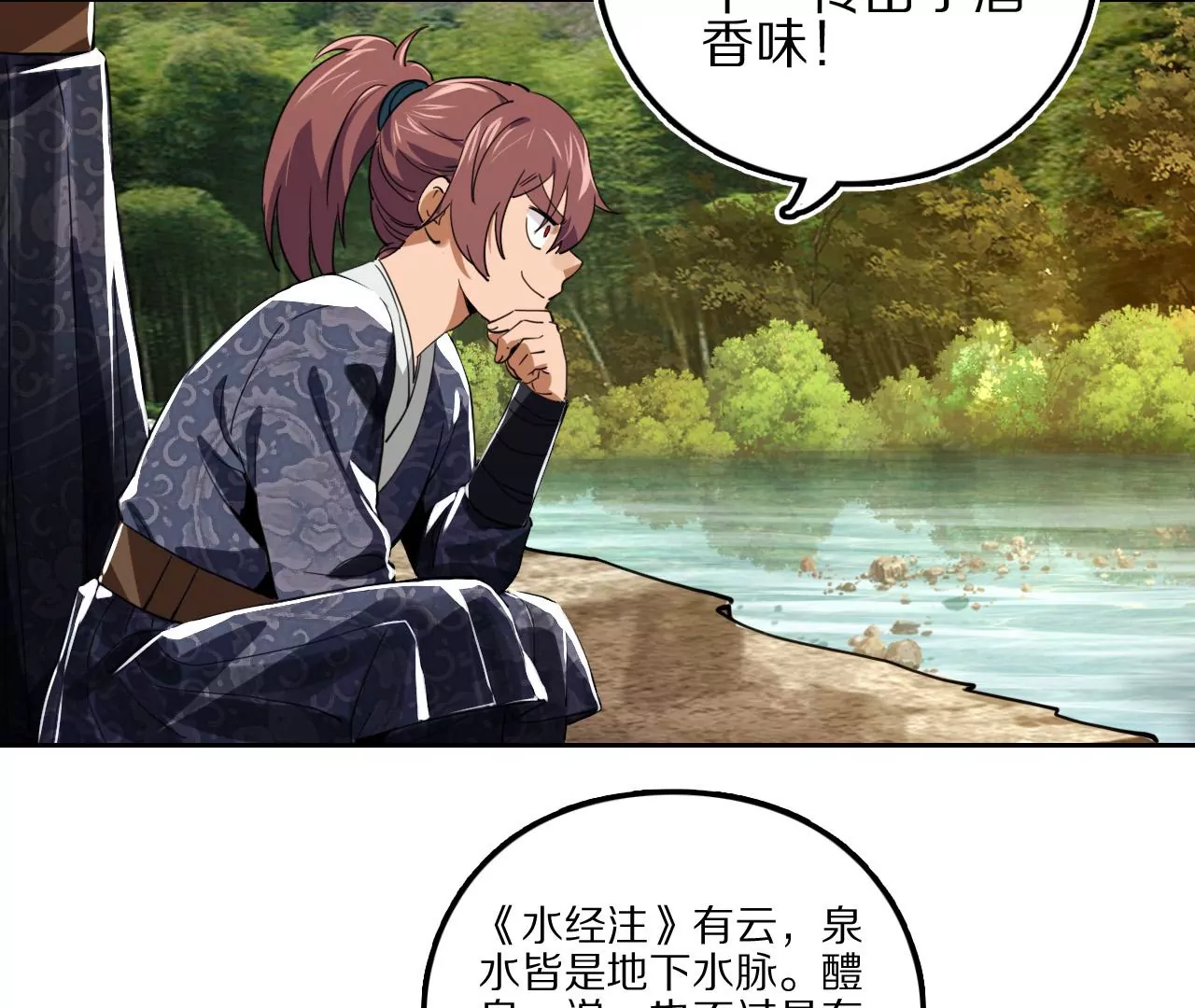 030 线索中断神乐观(1/2)-第33话