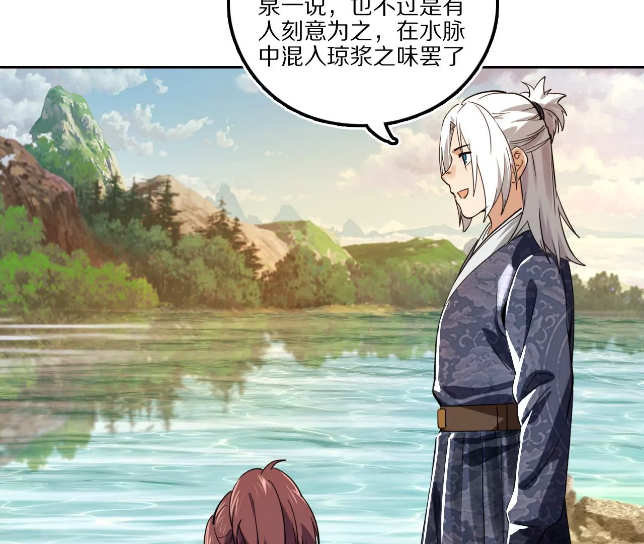 030 线索中断神乐观(1/2)-第33话