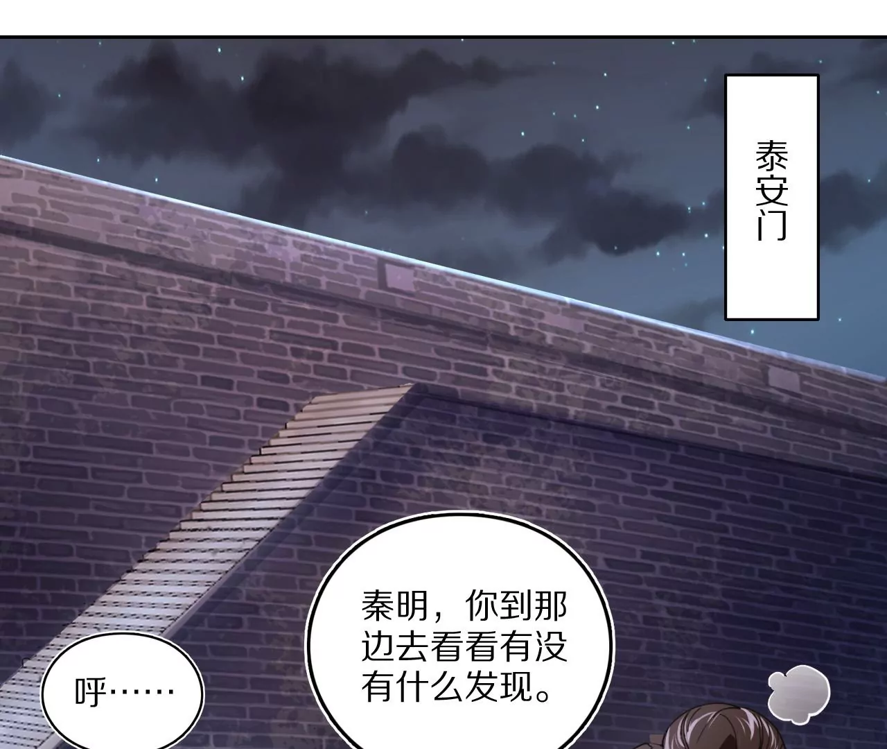 032 惊现密道(1/2)-第35话