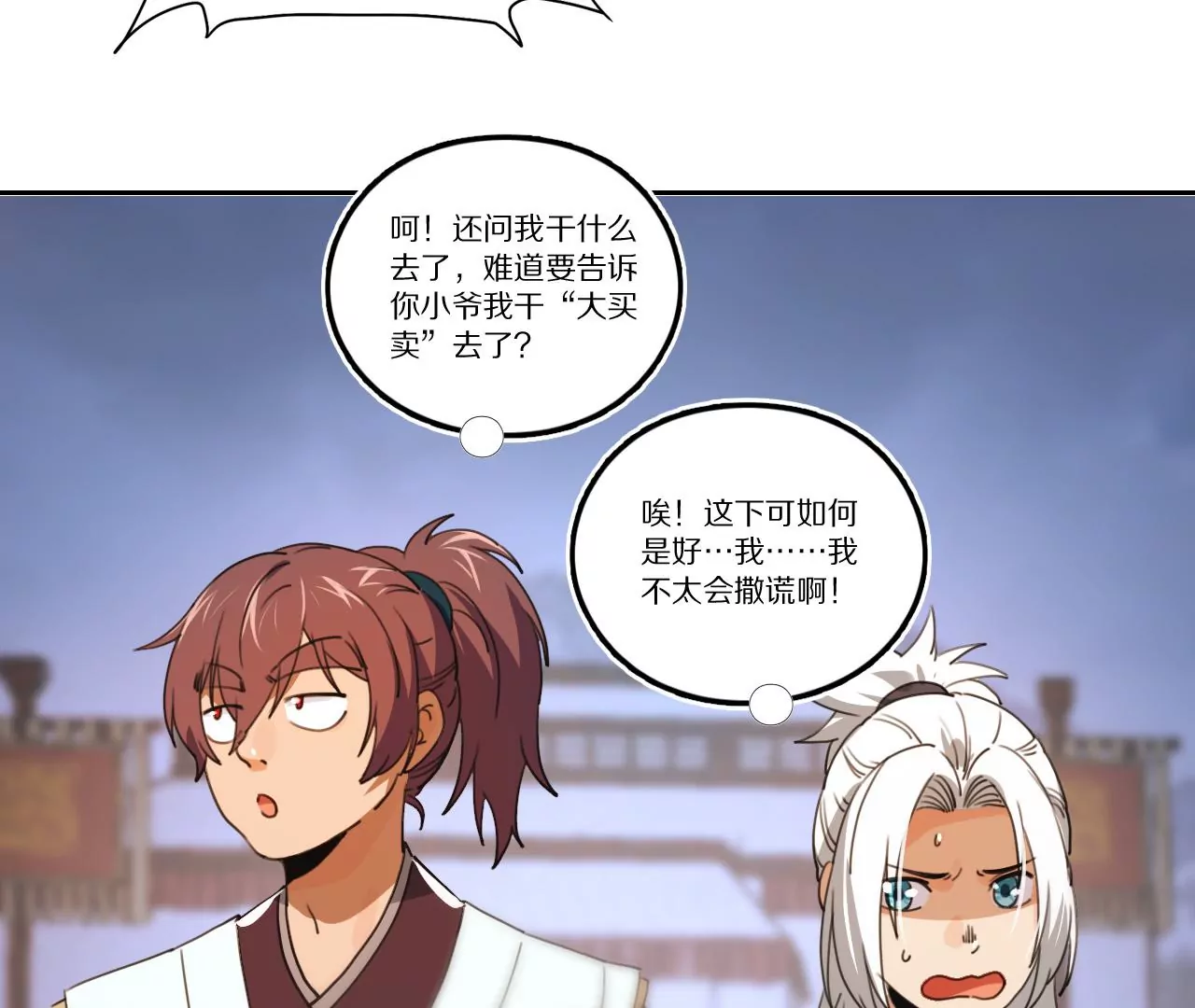 034 含冤受辱，叛出金吾卫？(1/2)-第37话