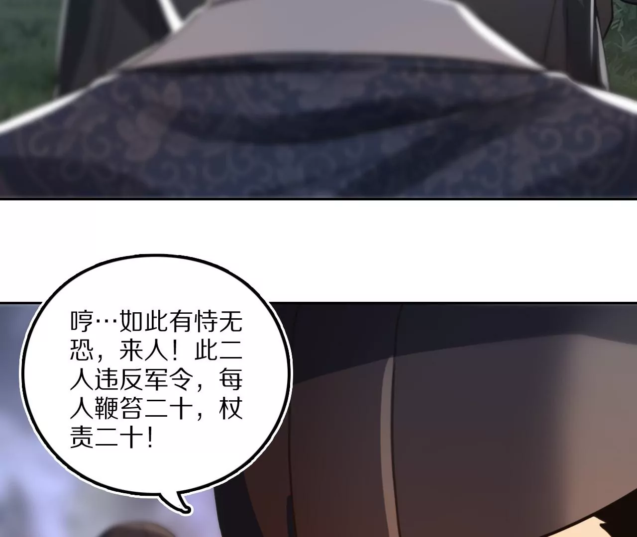 034 含冤受辱，叛出金吾卫？(1/2)-第37话