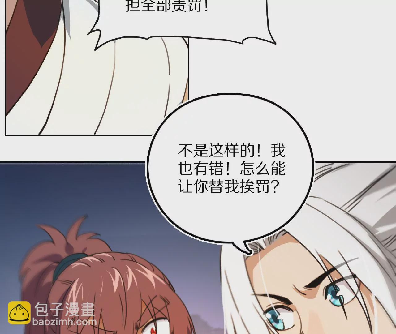 034 含冤受辱，叛出金吾卫？(1/2)-第37话