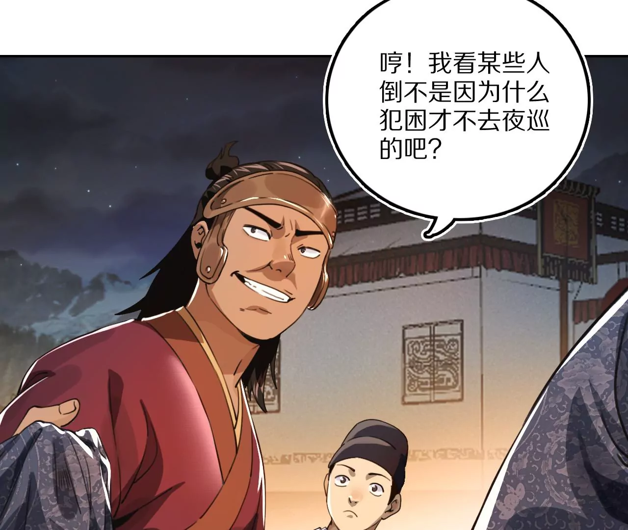034 含冤受辱，叛出金吾卫？(1/2)-第37话