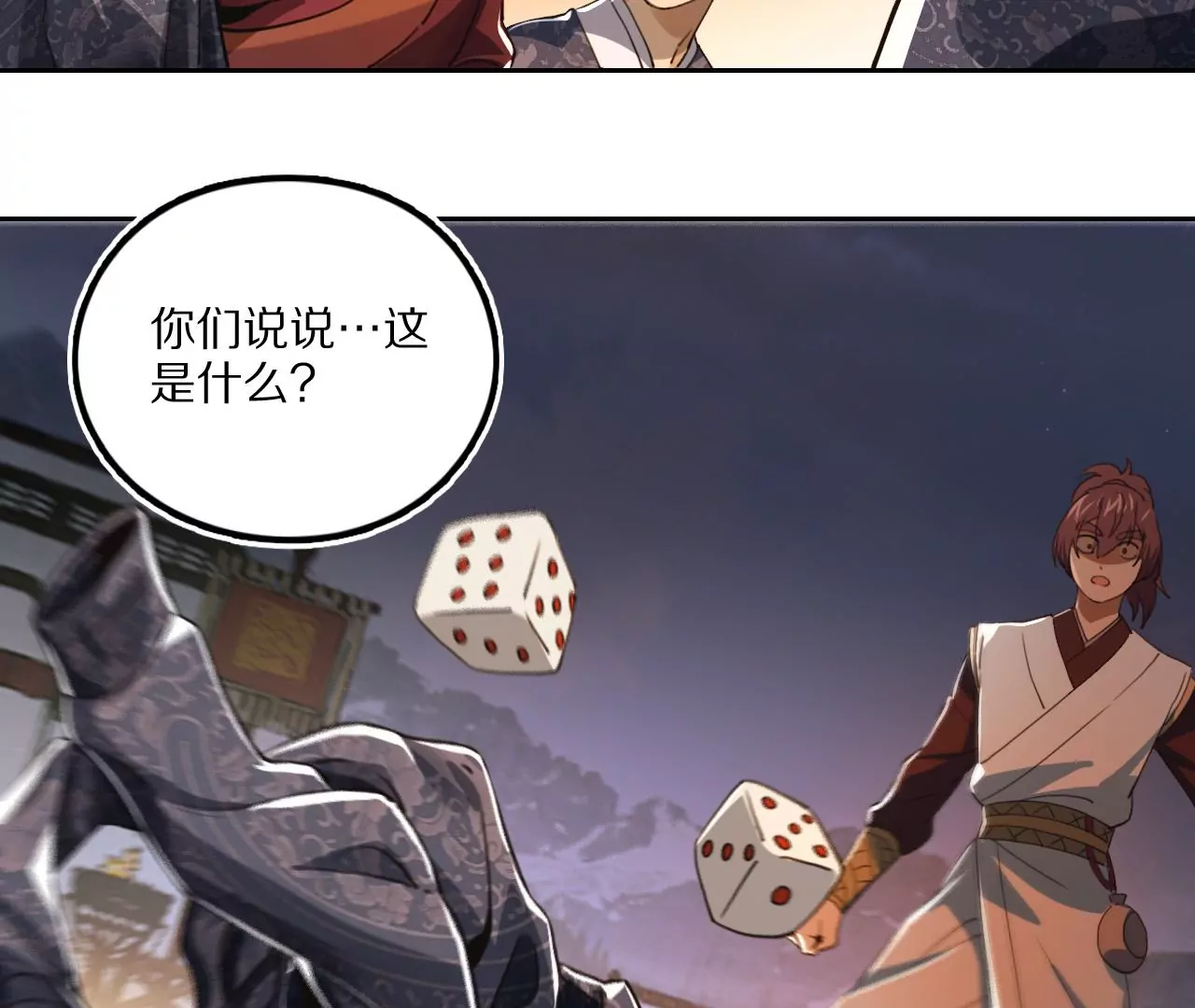 034 含冤受辱，叛出金吾卫？(1/2)-第37话