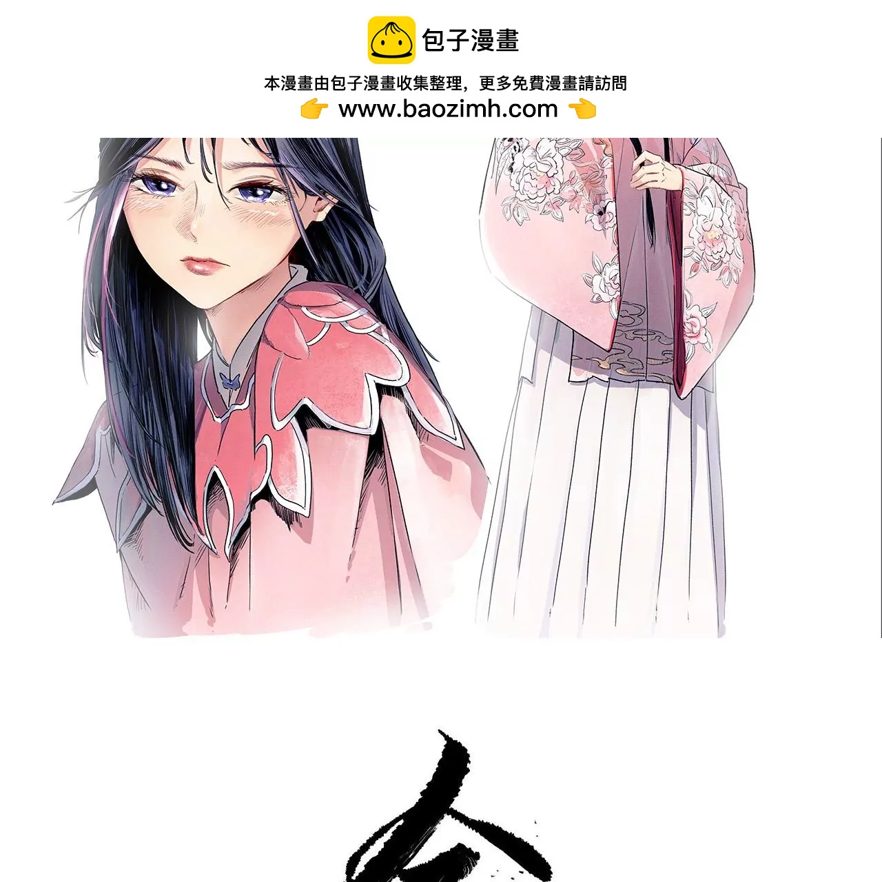034 含冤受辱，叛出金吾卫？(1/2)-第37话