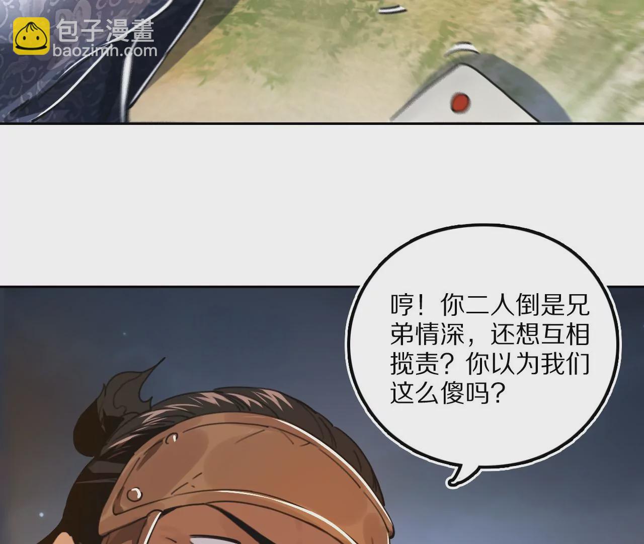 034 含冤受辱，叛出金吾卫？(1/2)-第37话