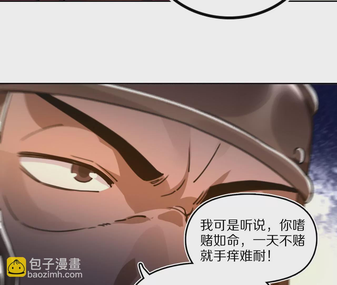034 含冤受辱，叛出金吾卫？(1/2)-第37话