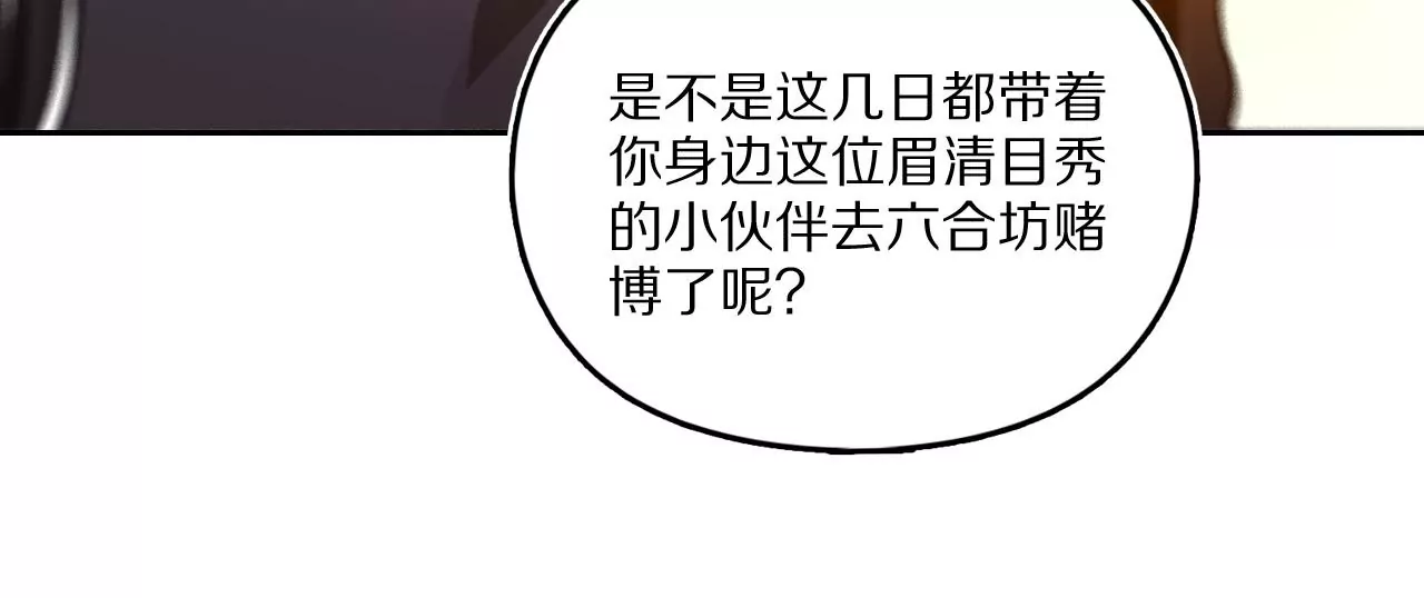 034 含冤受辱，叛出金吾卫？(1/2)-第37话