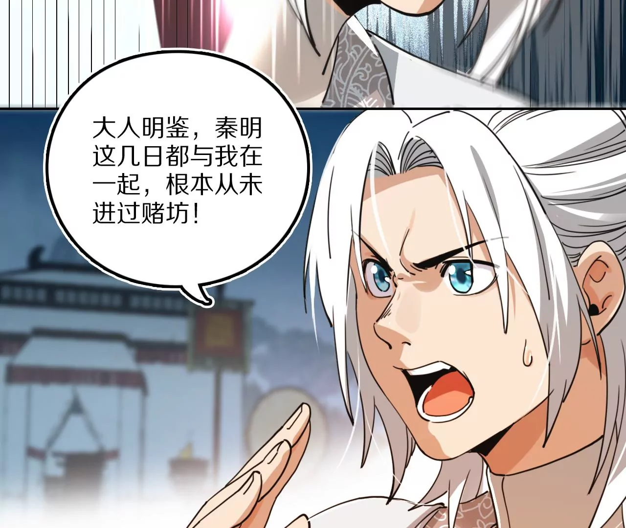 034 含冤受辱，叛出金吾卫？(1/2)-第37话